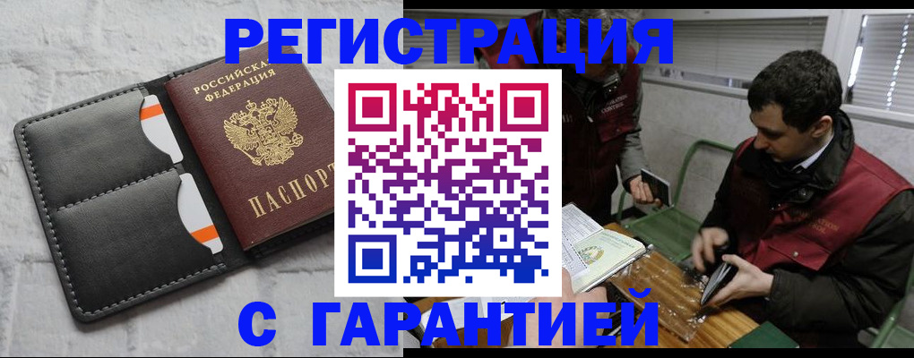 прописка в квартире в Вихоревке