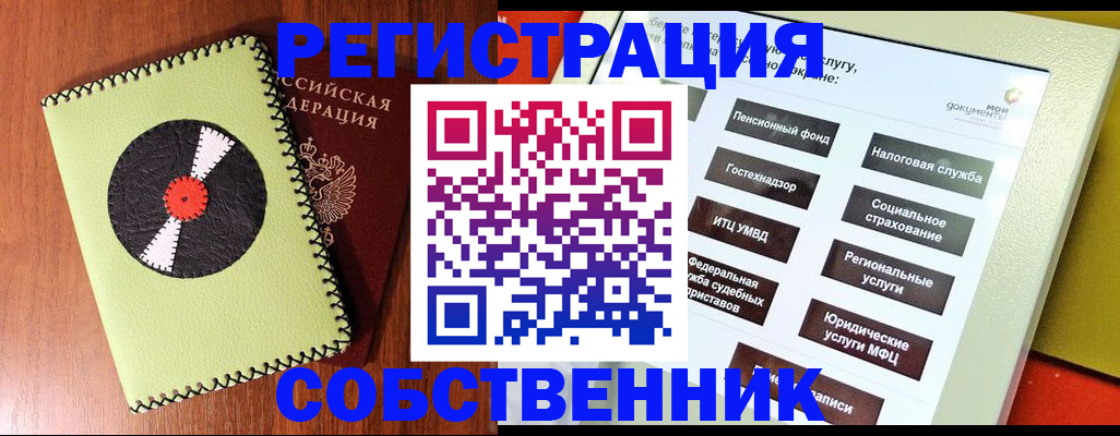 прописка для школы в Вихоревке