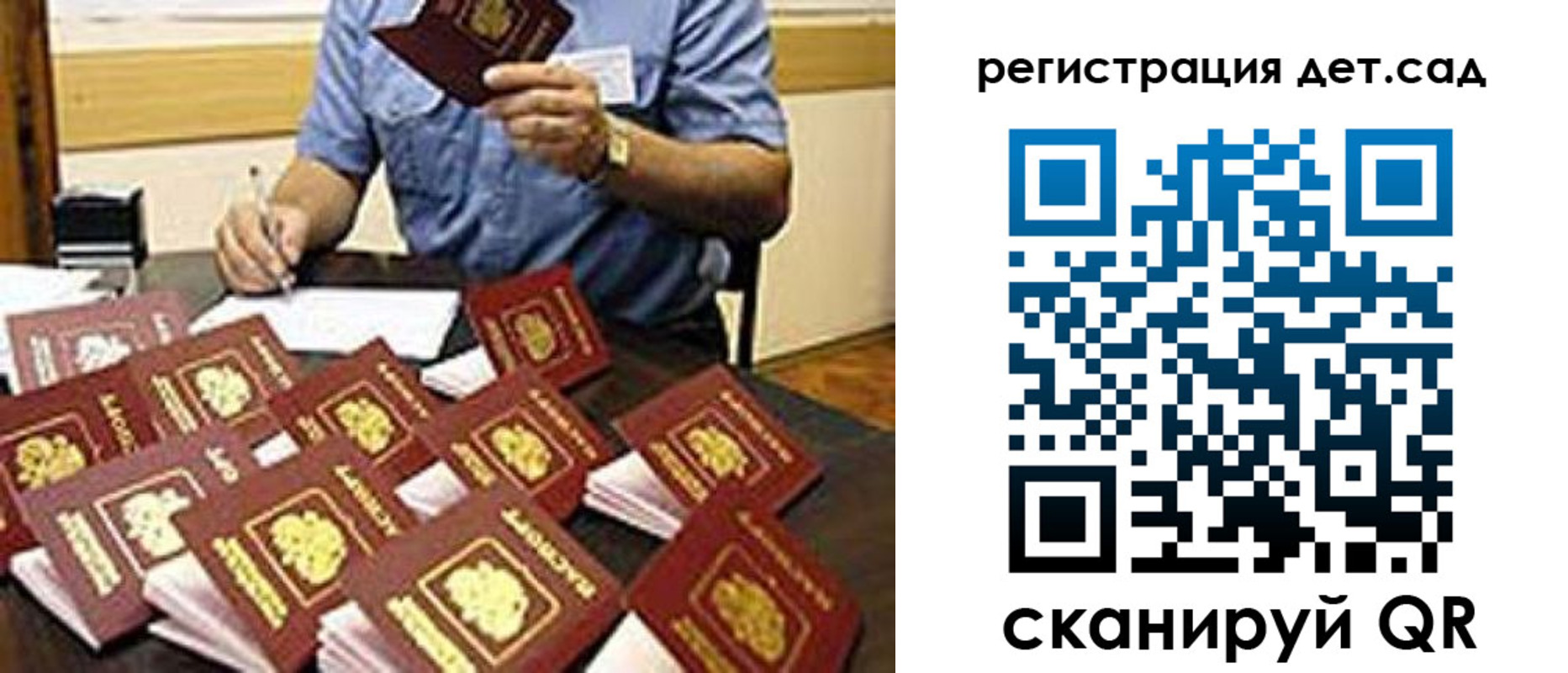 временная регистрация для всех в Вихоревке