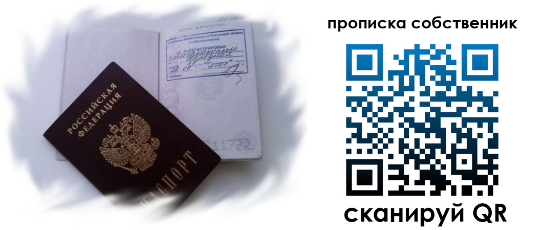 где прописаться в Вихоревке