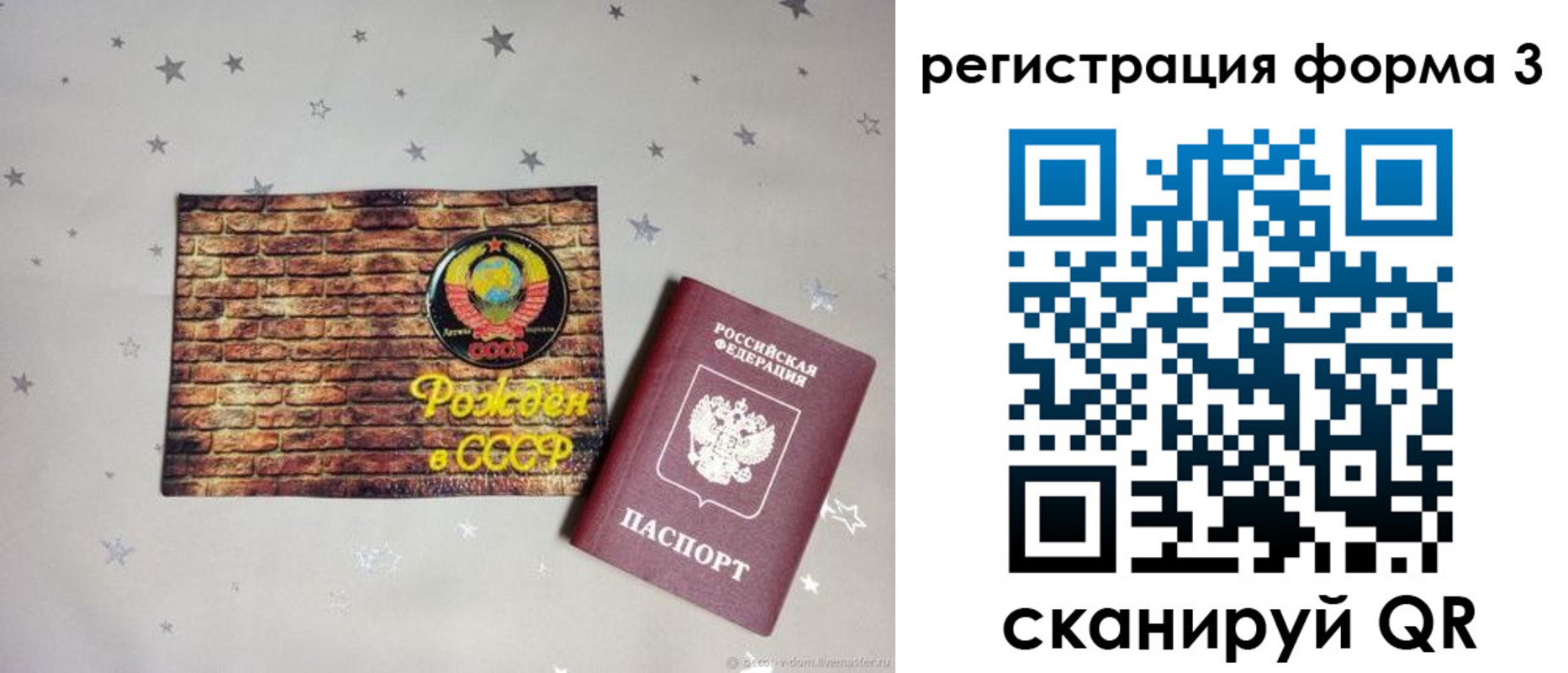 временная регистрация законно в Вихоревке